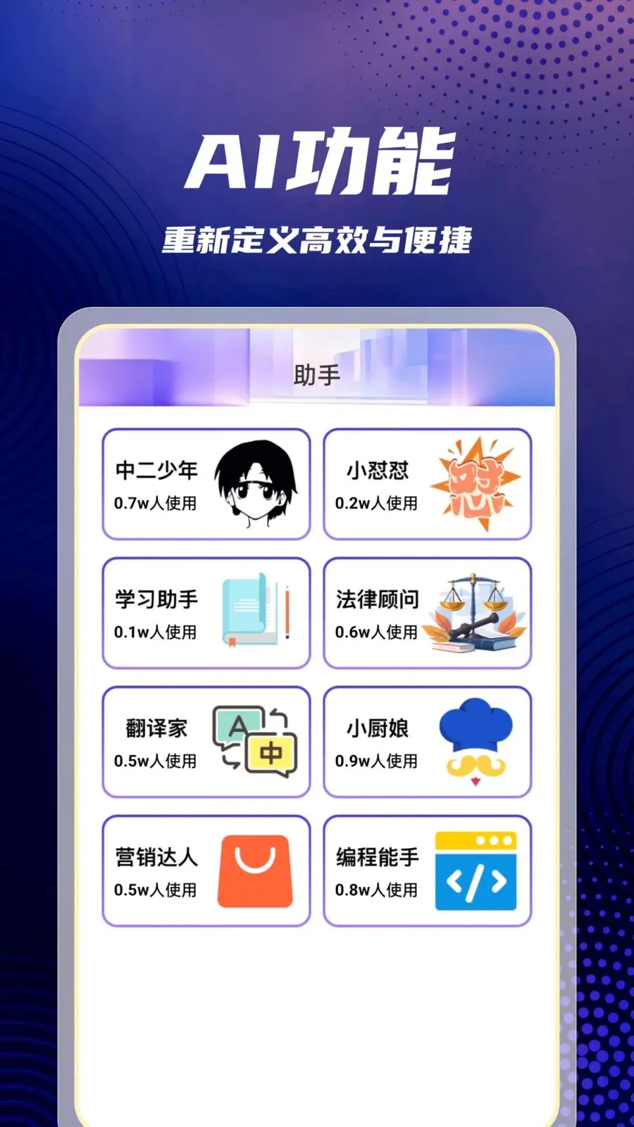AI agent����������׿���ֻ���v1.0.1 �ֻ���