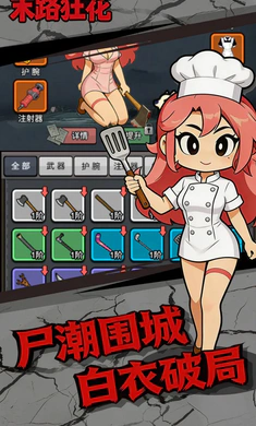 ĩ·��(ɥʬ������Ϸ)v1.0.1 ��׿��