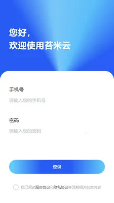 ̦����(������ҵ�칫����)v2.0.3 ��Ѱ�