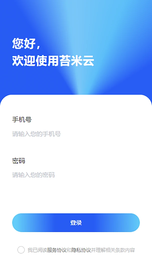 ̦����(������ҵ�칫����)v2.0.3 ��Ѱ�