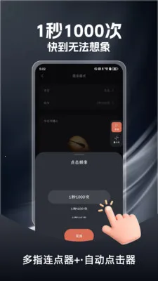 ��ָ������(��Ч����������)v1.0.3 �ֻ���