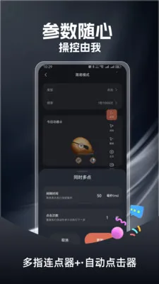 ��ָ������(��Ч����������)v1.0.3 �ֻ���