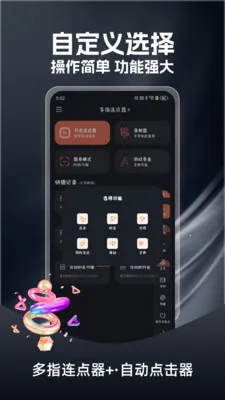 ��ָ������(��Ч����������)v1.0.3 �ֻ���