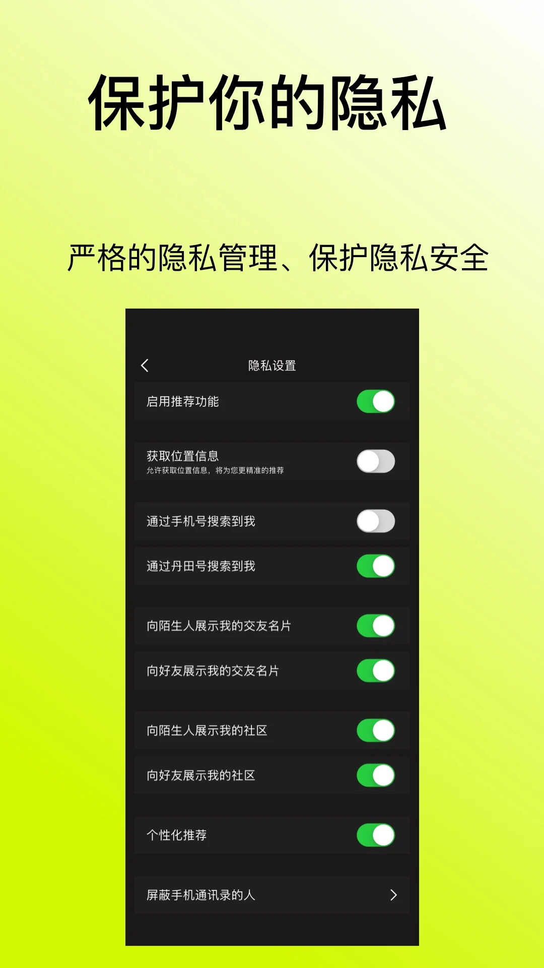 ����(�����罻ƽ̨)v1.1.2 �ٷ�����