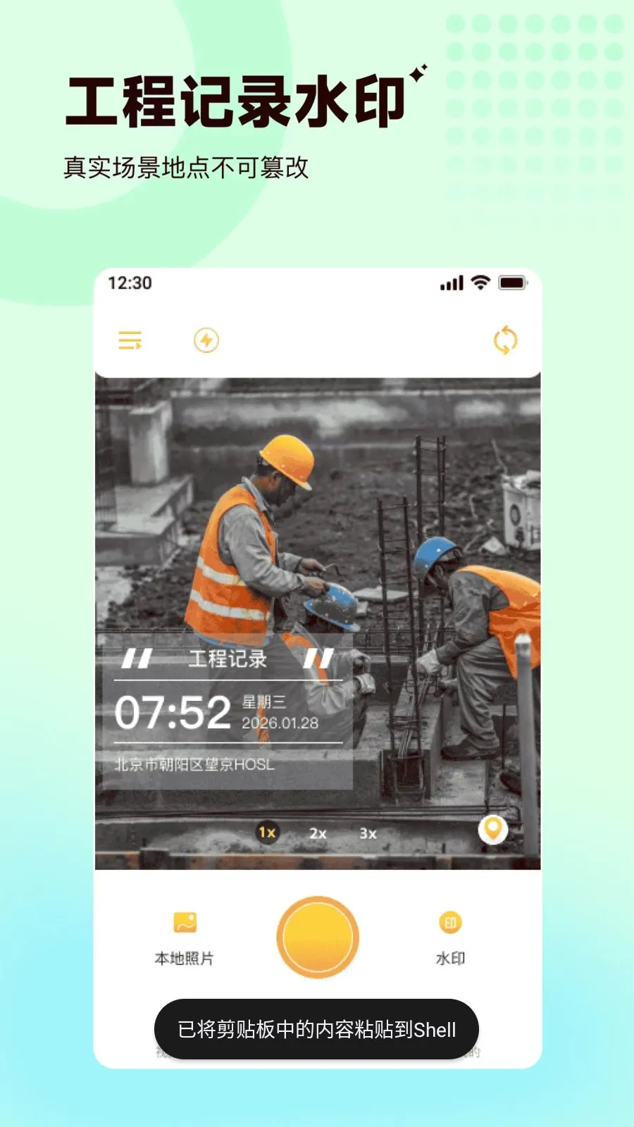 ���ˮӡ�����λ�����������ֻ���v1.0.0 ��׿��