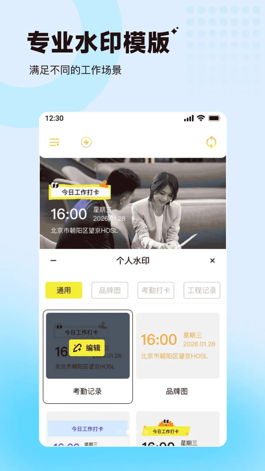 ���ˮӡ�����λ�����������ֻ���v1.0.0 ��׿��