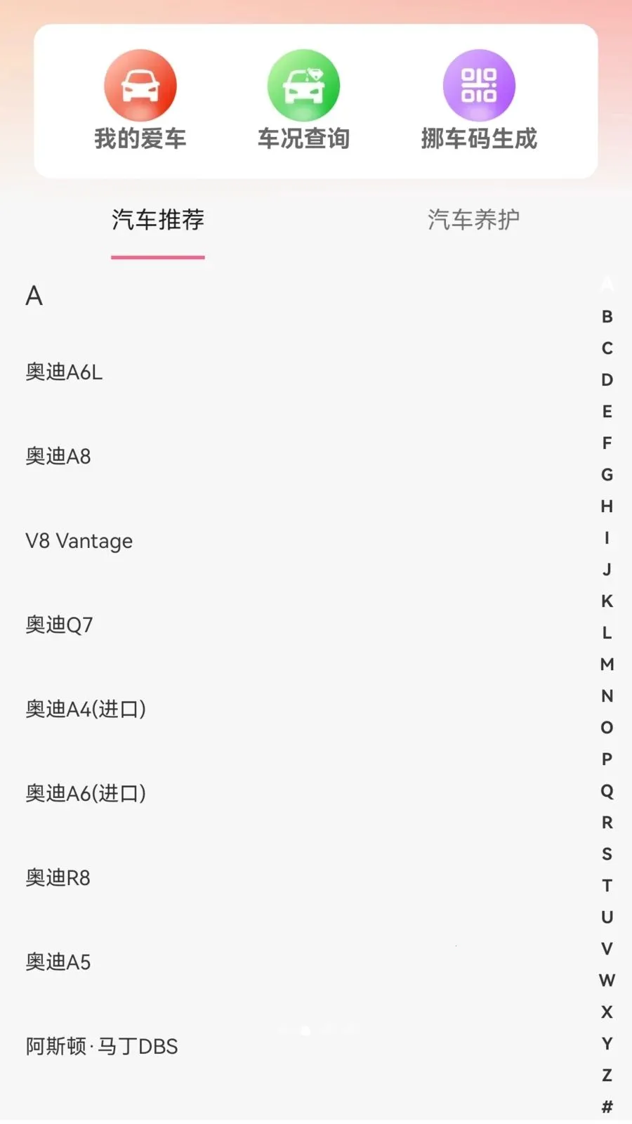 �ϳ��ﳵ��(��������ƽ̨)v1.0.2 �ٷ�����