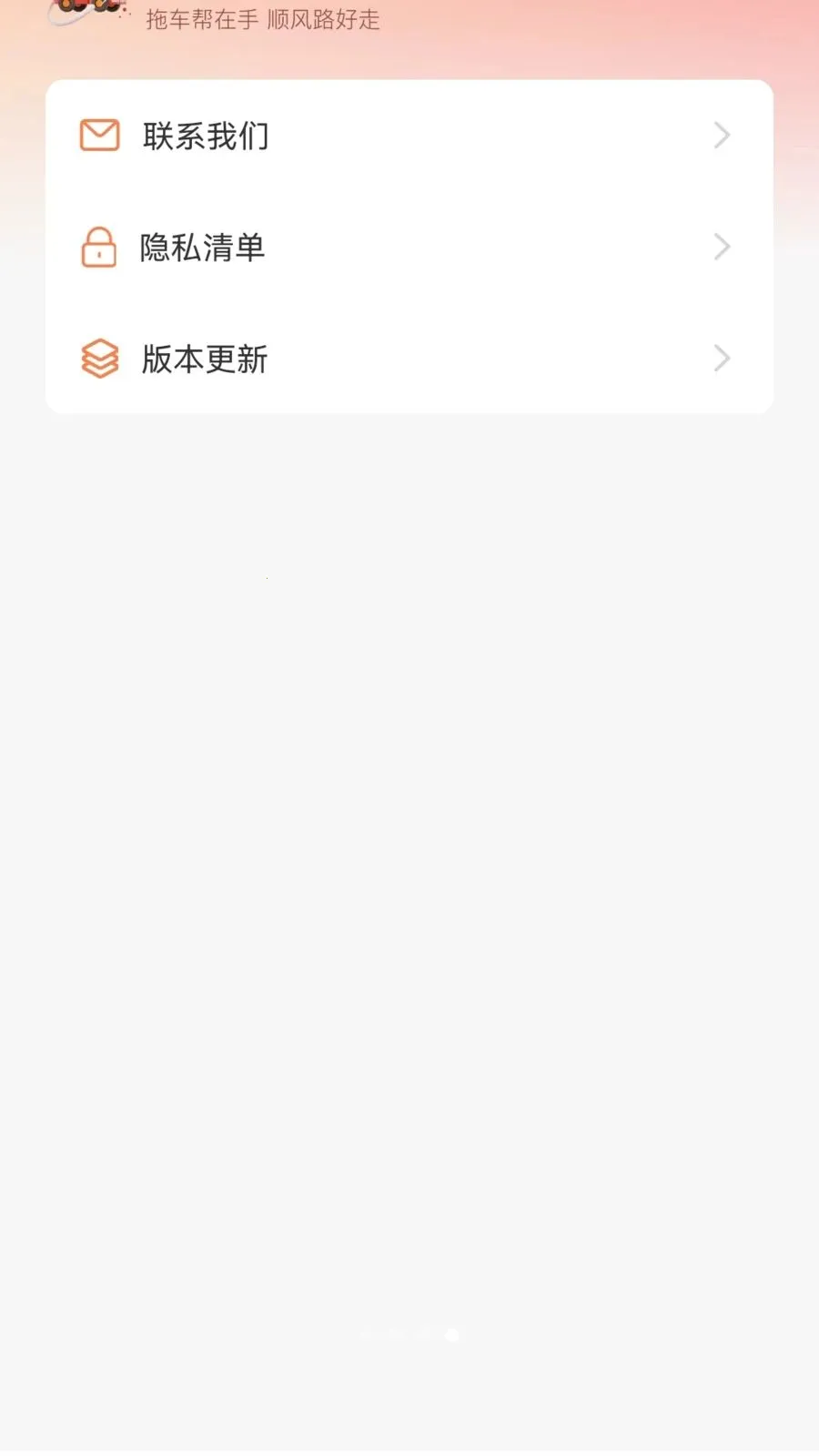 �ϳ��ﳵ��(��������ƽ̨)v1.0.2 �ٷ�����