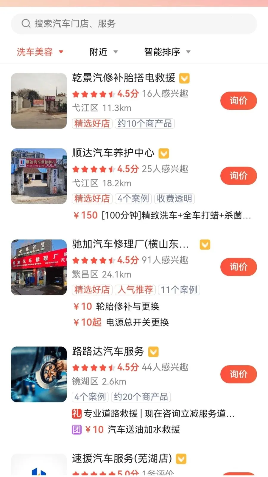 �ϳ��ﳵ��(��������ƽ̨)v1.0.2 �ٷ�����