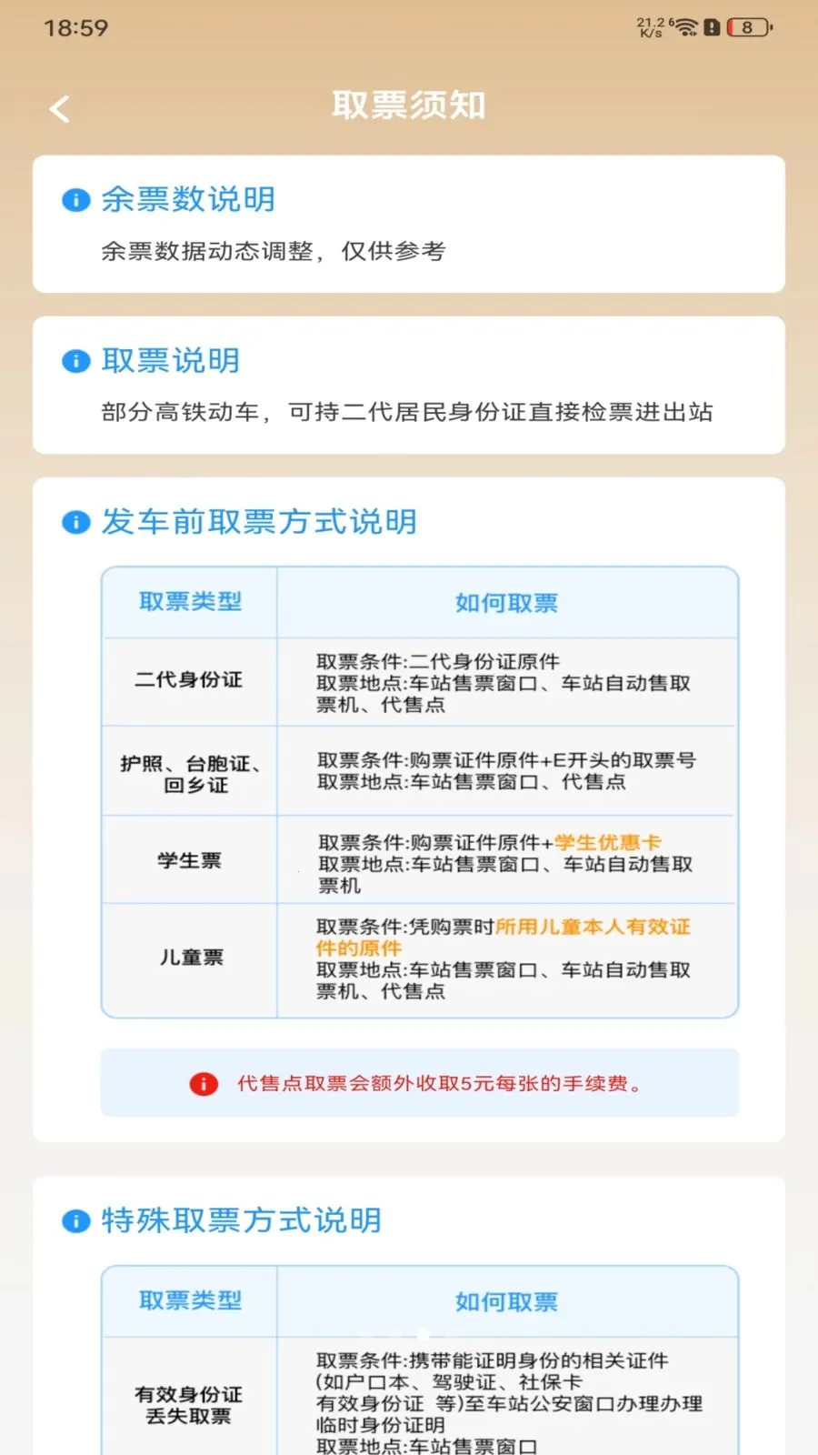 ��·�𳵶�Ʊ��ѯ��׿���ֻ���v1.0.0 �ֻ���