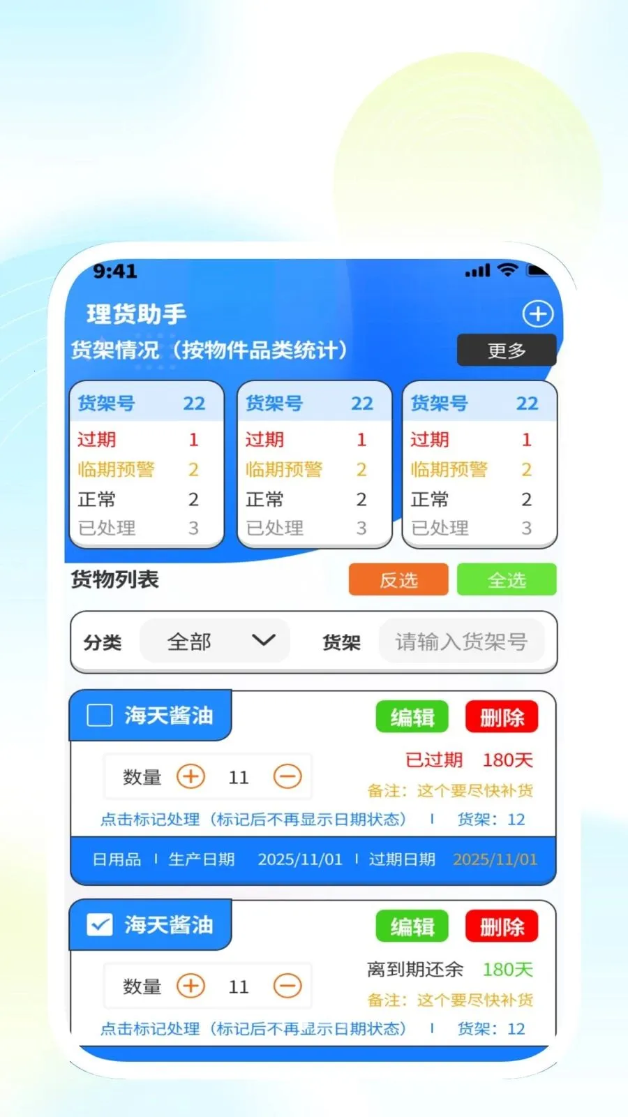 �����������ܼ�(�����Ч�ʹ���)v1.0.3 ��׿��