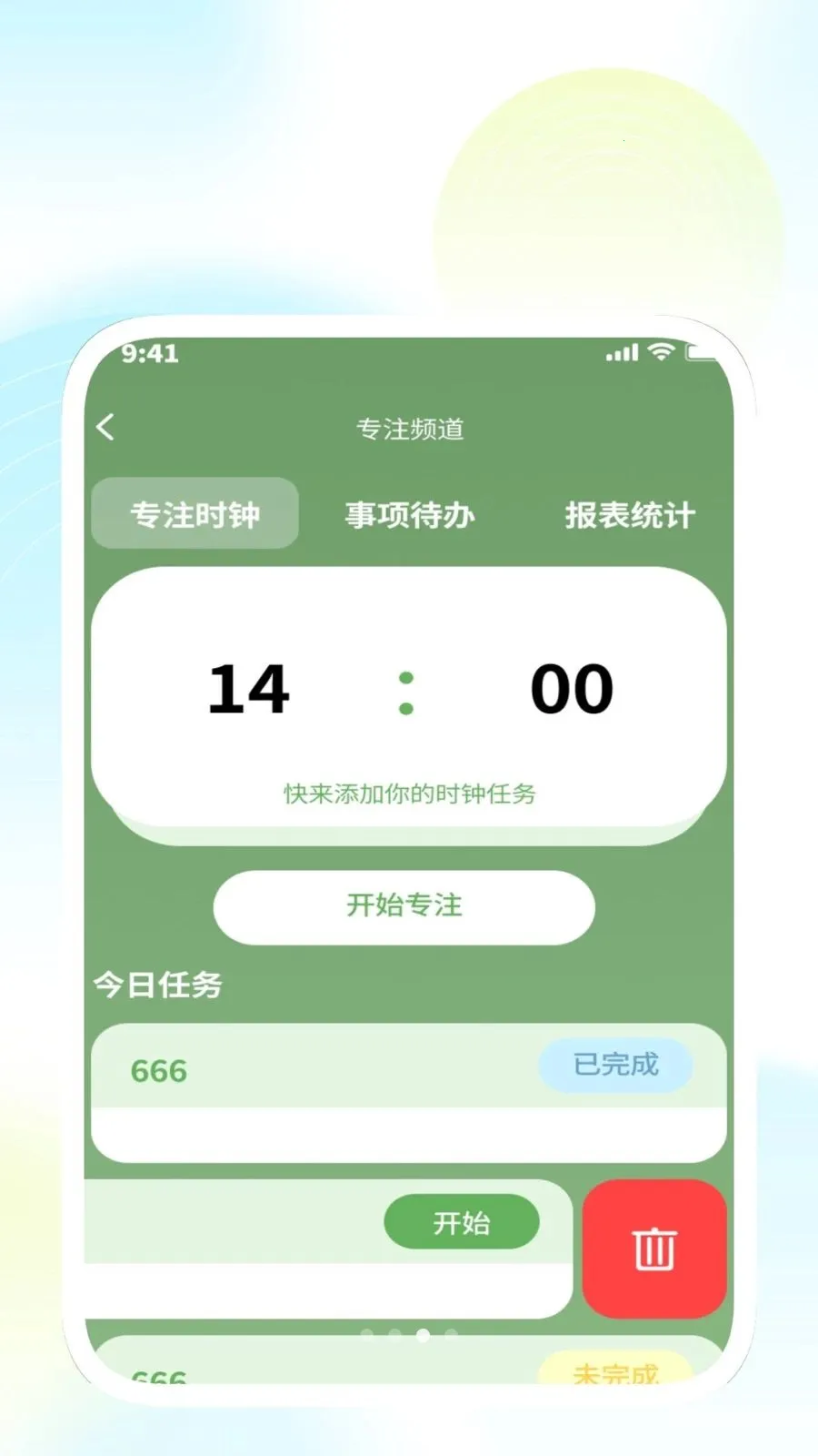 �����������ܼ�(�����Ч�ʹ���)v1.0.3 ��׿��