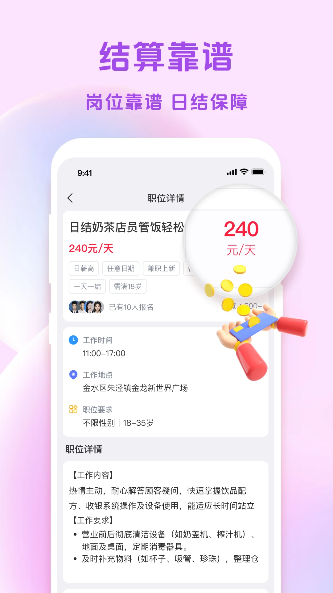 �㹤��վ(��ְ����ƽ̨)v1.4.0 �ֻ���