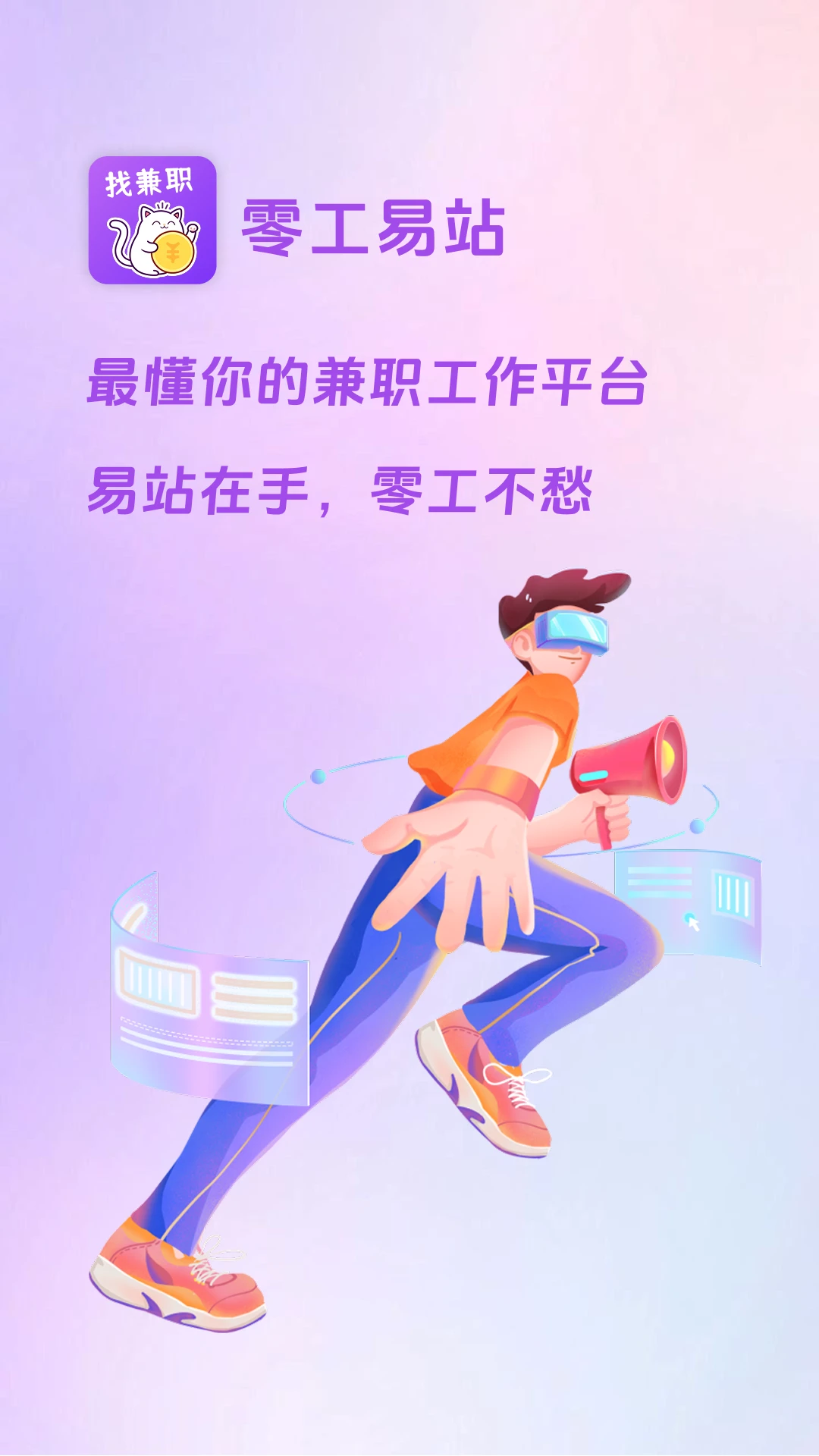 �㹤��վ(��ְ����ƽ̨)v1.4.0 �ֻ���