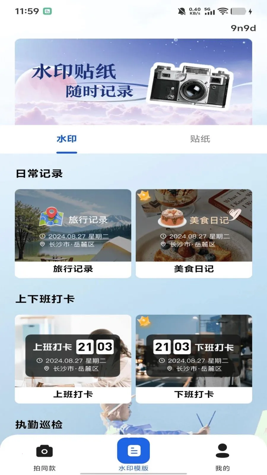 ˮӡ���������(������App)v1.0.0 �ֻ���