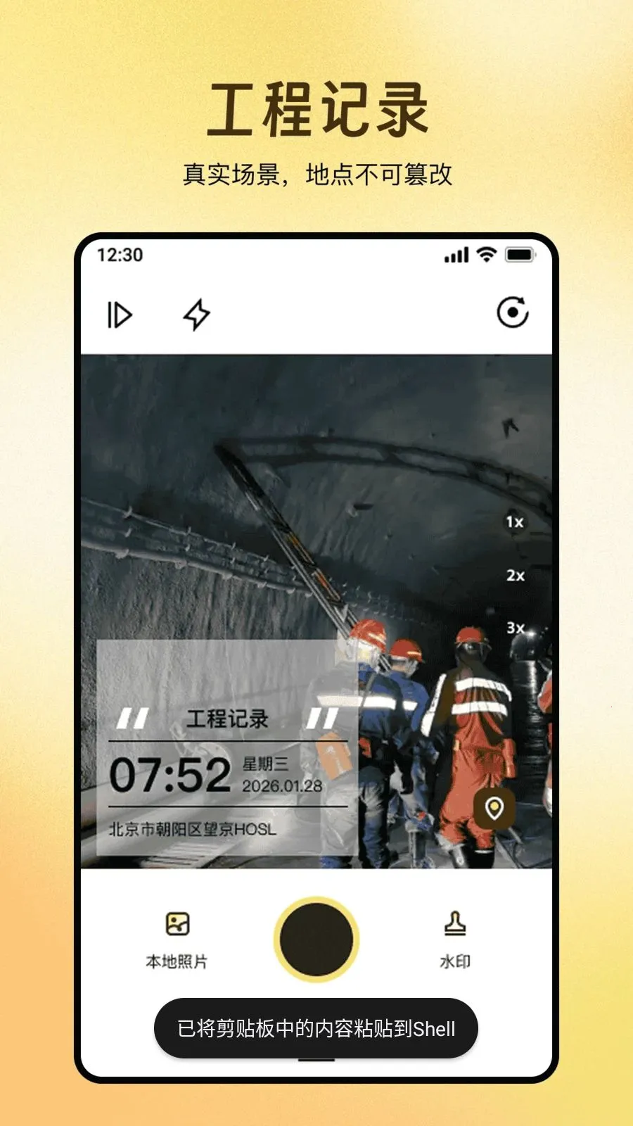 ȫ��ˮӡ������մ�(ˮӡ��¼����)v1.0.0 ��Ѱ�