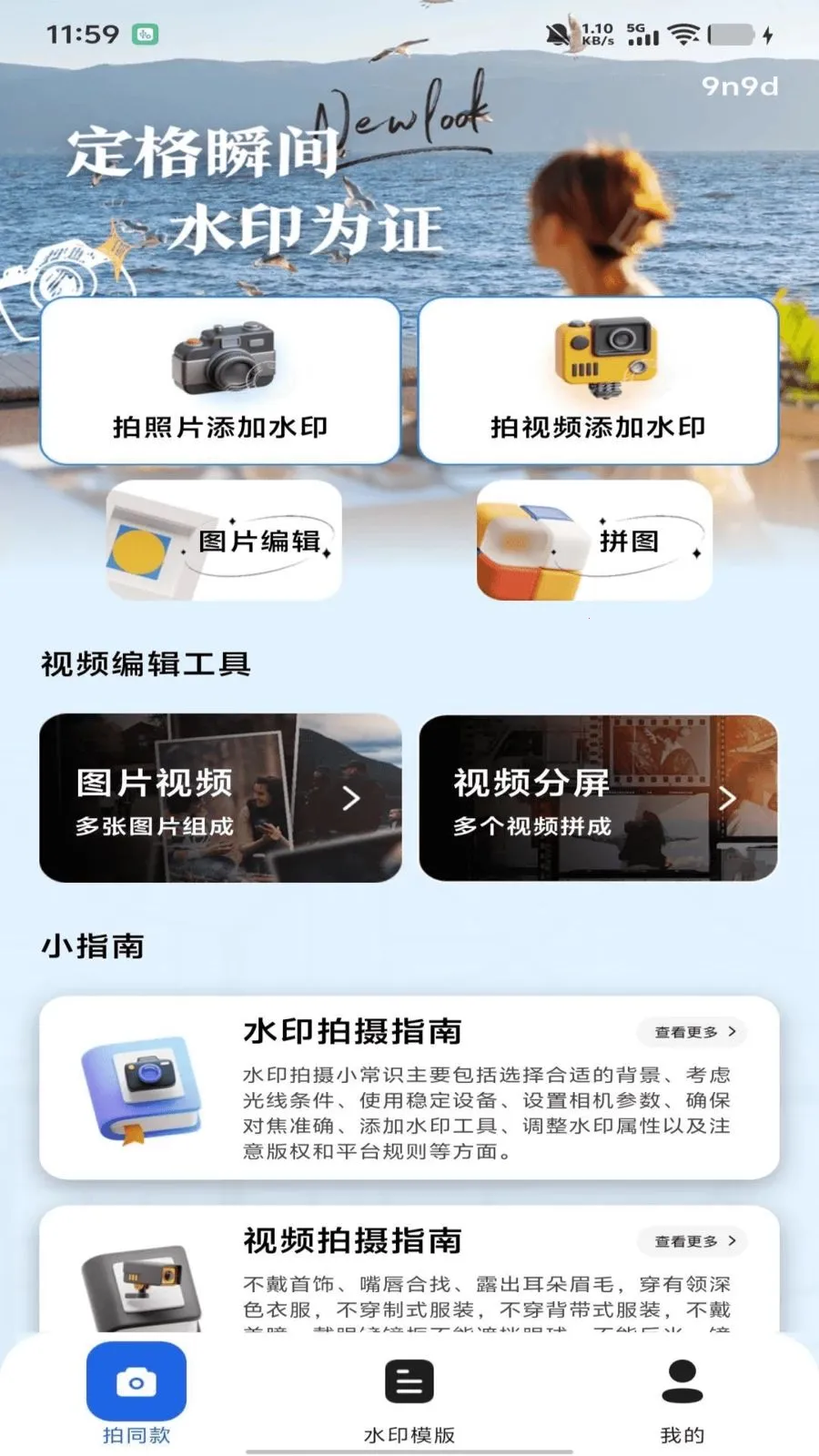 ˮӡ���������(������App)v1.0.0 �ֻ���