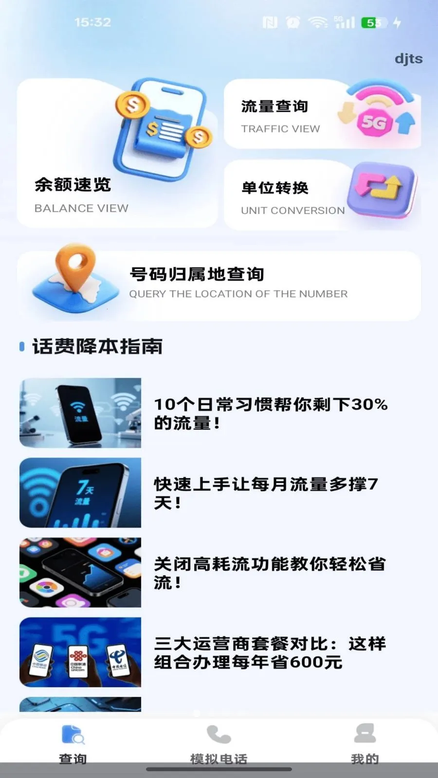 �������Ѳ�ѯ(ͨ��Ч��������)v1.0.0 ��Ѱ�