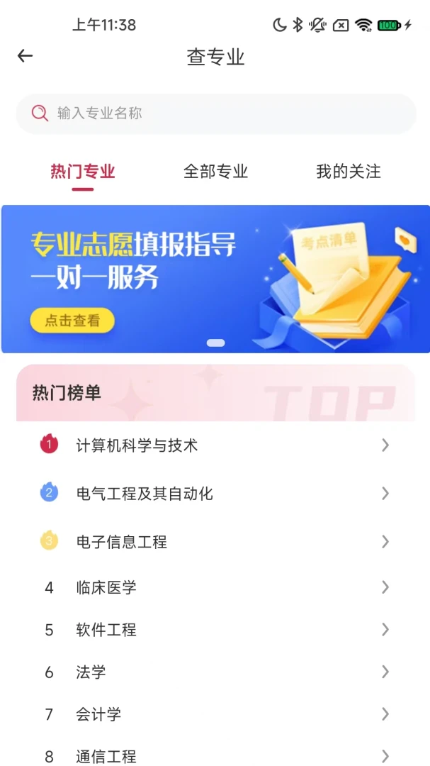 ����δ��(־Ը�����)v1.4.81 ��׿��