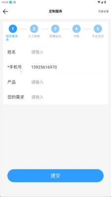 ̩���Ʋ�(��������ƽ̨)v2.0.123 ��Ѱ�