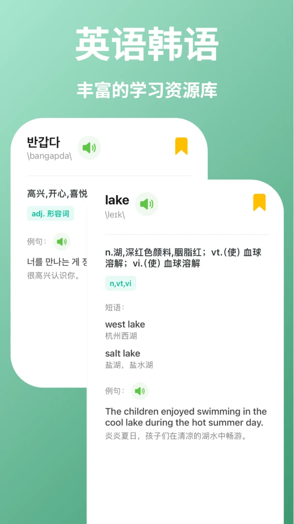 ��E���ﵥ��(����Ӣ��ѧϰ)v1.2.1 �ٷ�����
