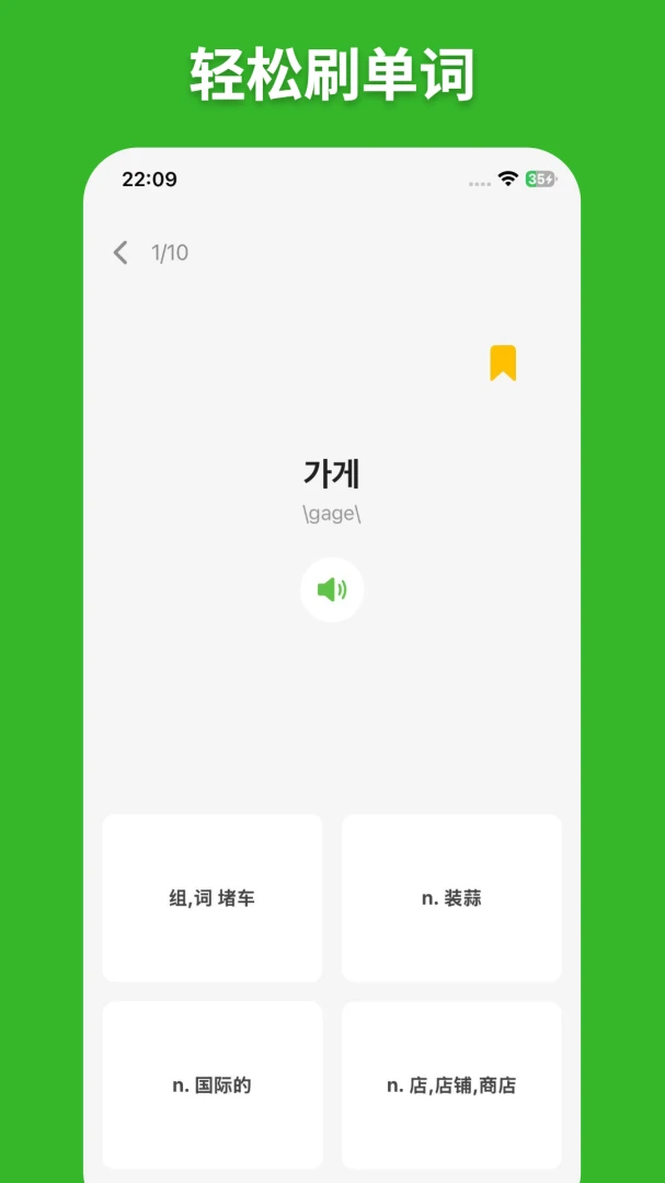 ��E���ﵥ��(����Ӣ��ѧϰ)v1.2.1 �ٷ�����