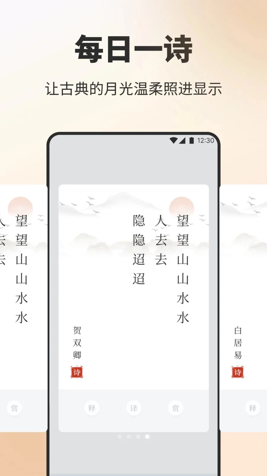 ϸ��ʥʫ��(ʫ��ѧϰӦ��)v1.1 ��Ѱ�