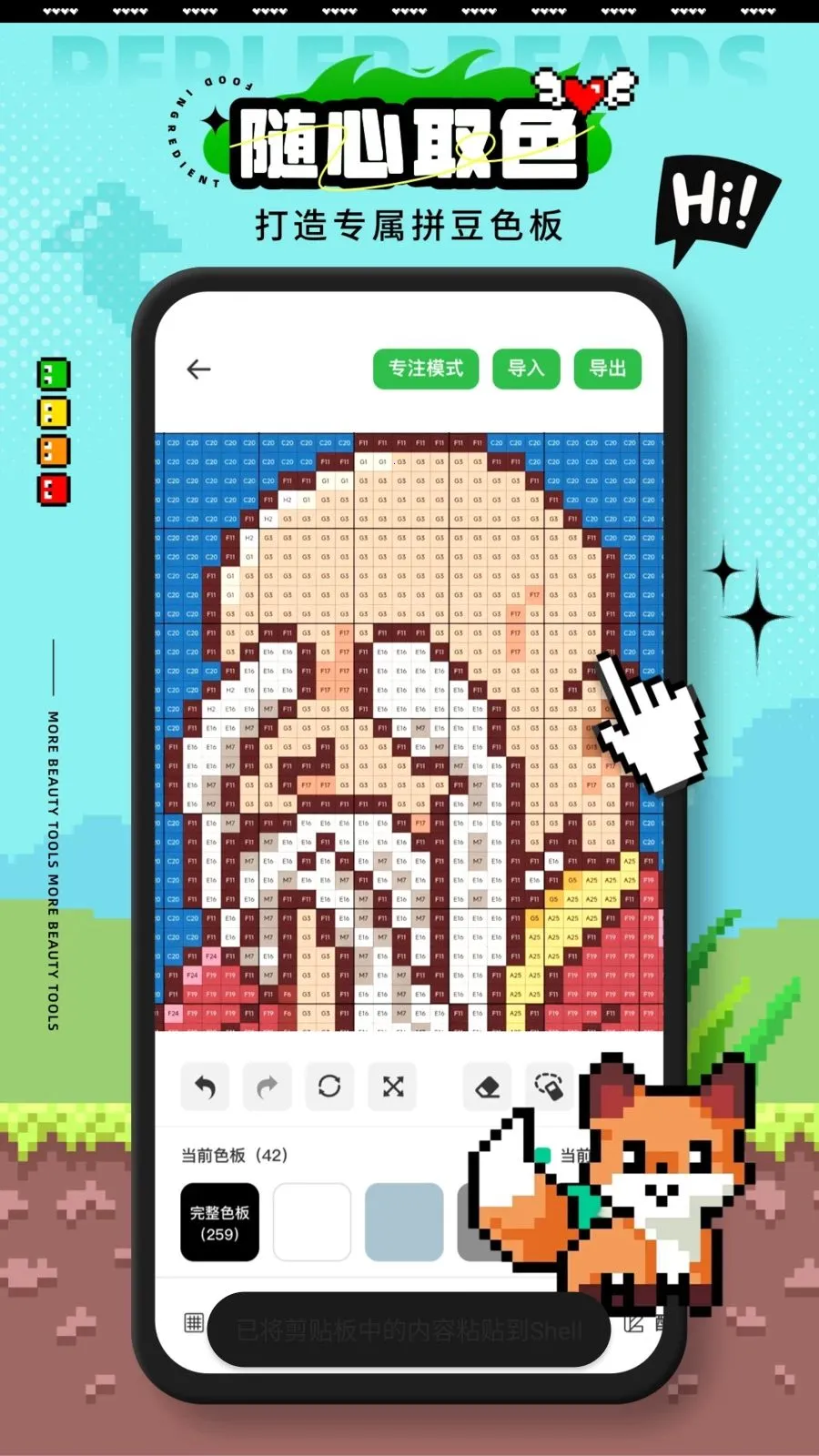 ��Ⱦ����ƴ�������ֻ���v1.0.0 �ֻ���