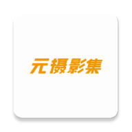 Ԫ��Ӱ����ӰʦAPP(��Ӱʦ���� APP)v1.0.10 ��׿�� 