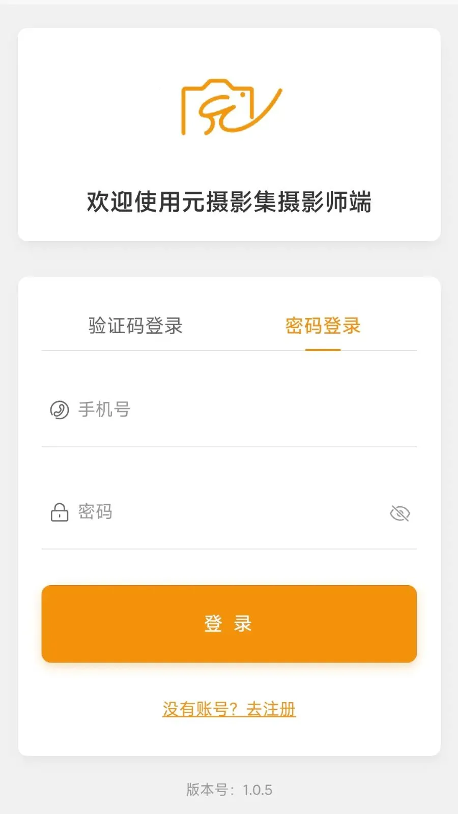 Ԫ��Ӱ����ӰʦAPP(��Ӱʦ���� APP)v1.0.10 ��׿��