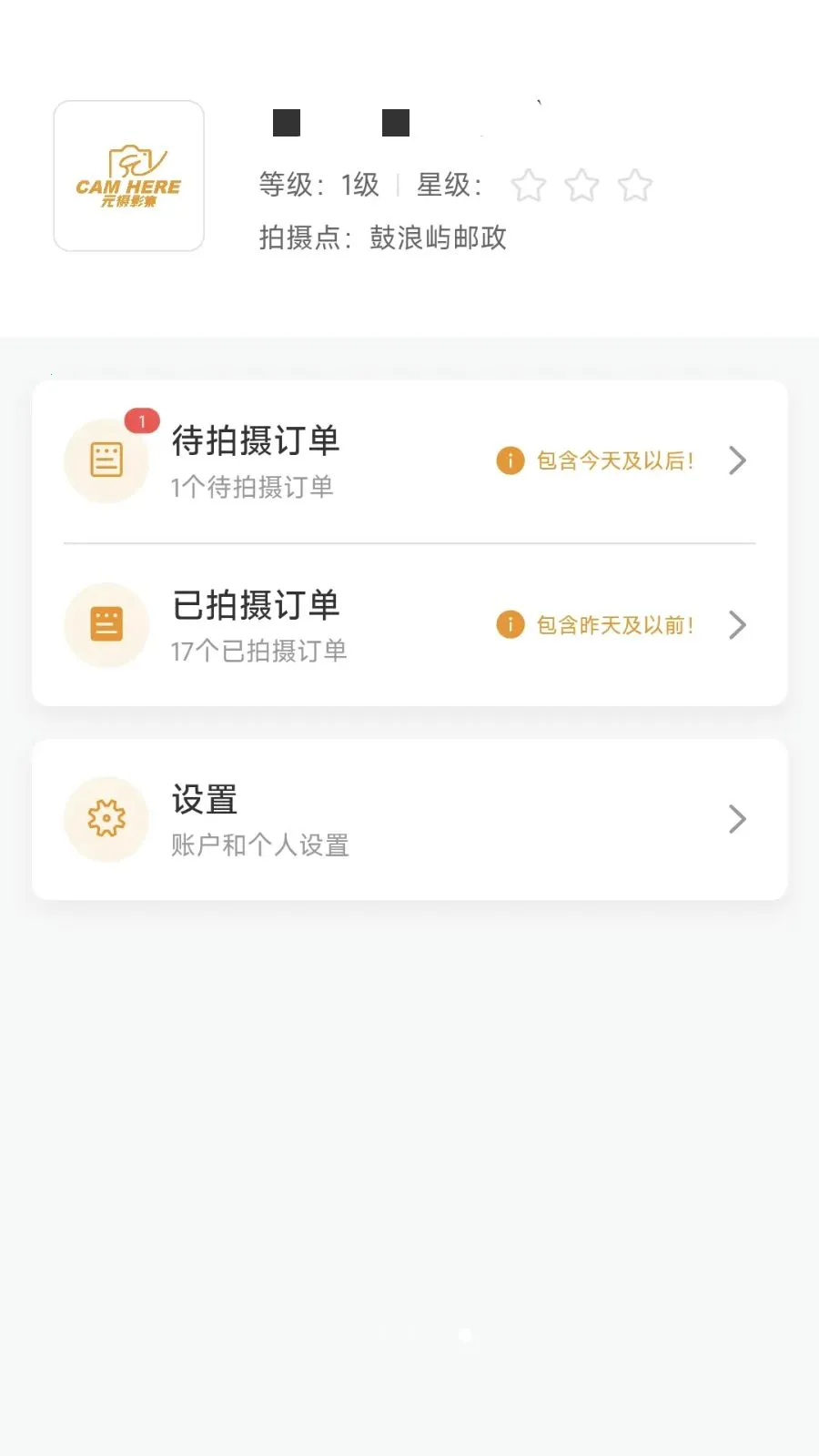 Ԫ��Ӱ����ӰʦAPP(��Ӱʦ���� APP)v1.0.10 ��׿��
