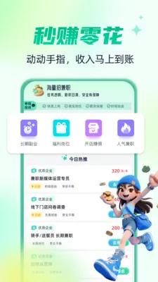 �����м�ְ2026���°汾v1.0.4 ��Ѱ�