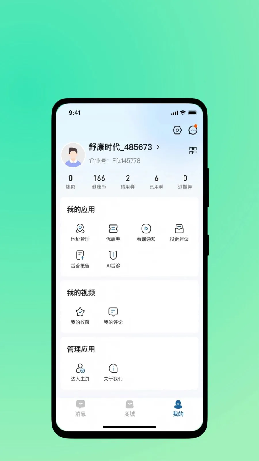�濵ʱ��(�ۺϹ���ƽ̨)v1.0.1 ��׿��
