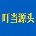 ����Դͷ(���Լ۱ȵ���)v1.5.9 �ٷ�����