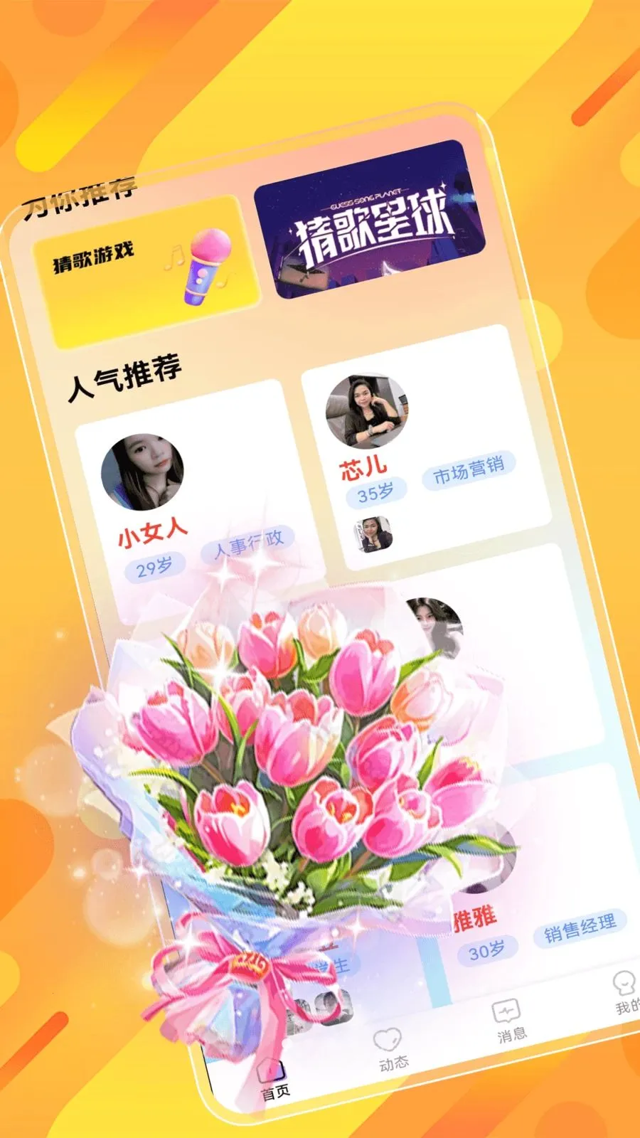 ˲�齻��2026���°汾v1.0.0 ��׿��