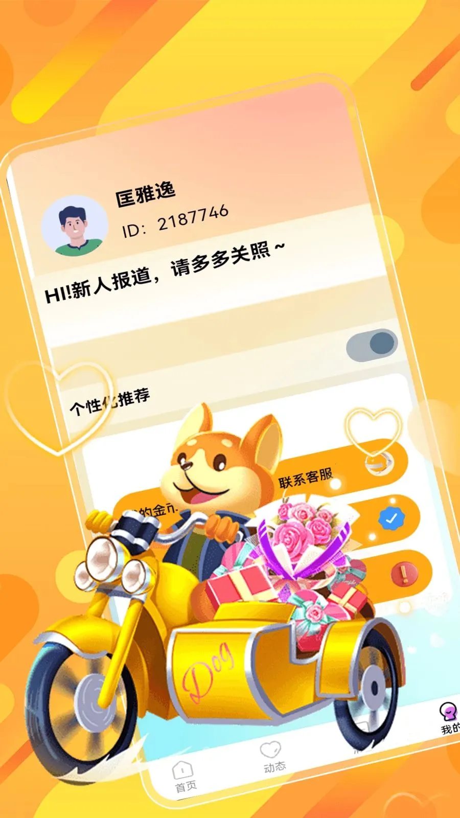 ˲�齻��2026���°汾v1.0.0 ��׿��