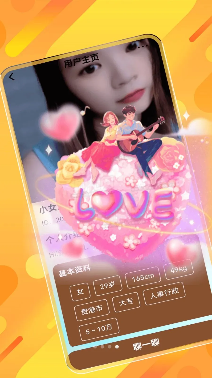 ˲�齻��2026���°汾v1.0.0 ��׿��