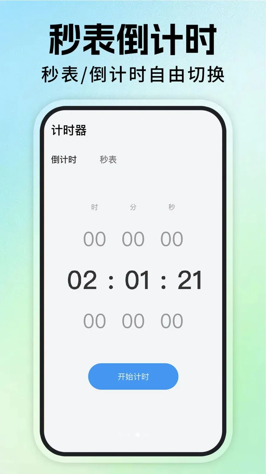 ÿ�ս�������(�๦�ܼ�ʱ����)v1.0.6 ��Ѱ�