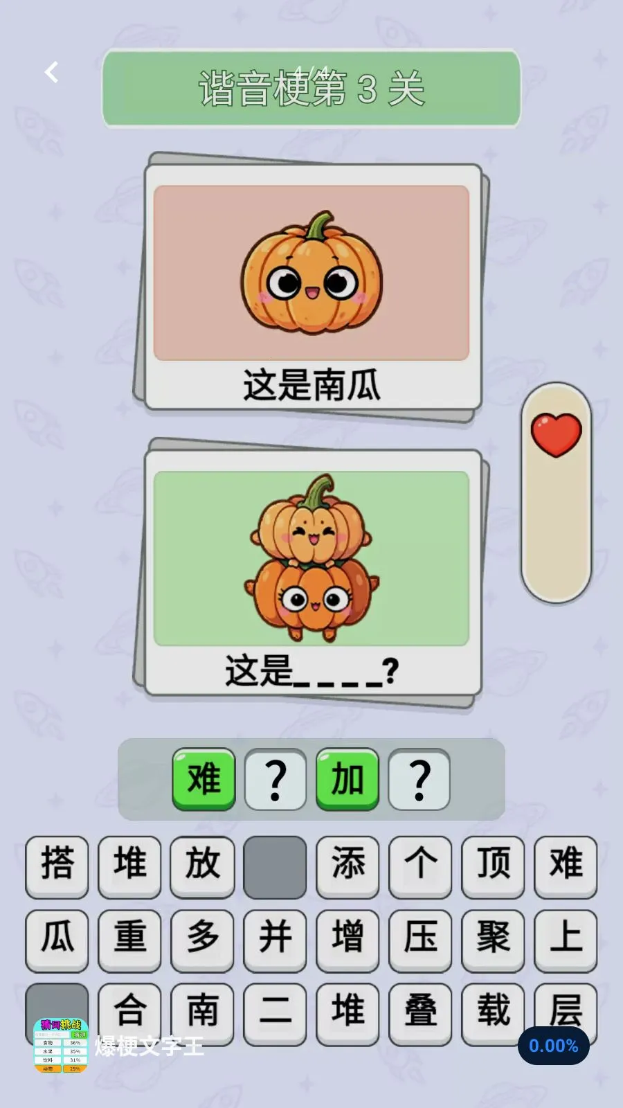 ����������(���ֽ�����Ϸ)v1.0.1 ��׿��