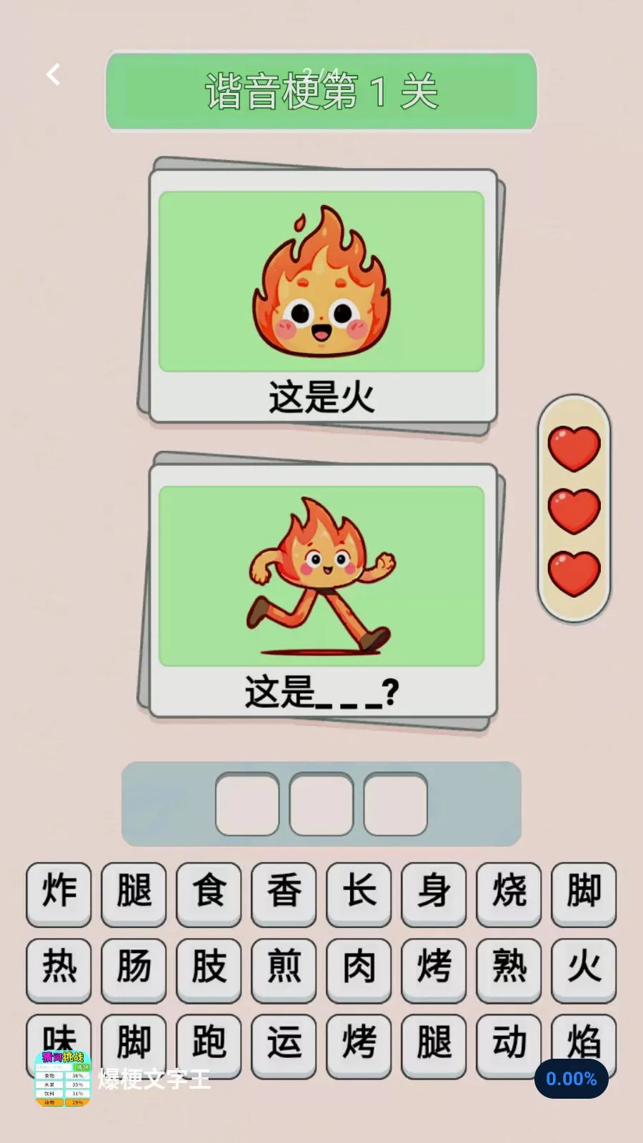 ����������(���ֽ�����Ϸ)v1.0.1 ��׿��