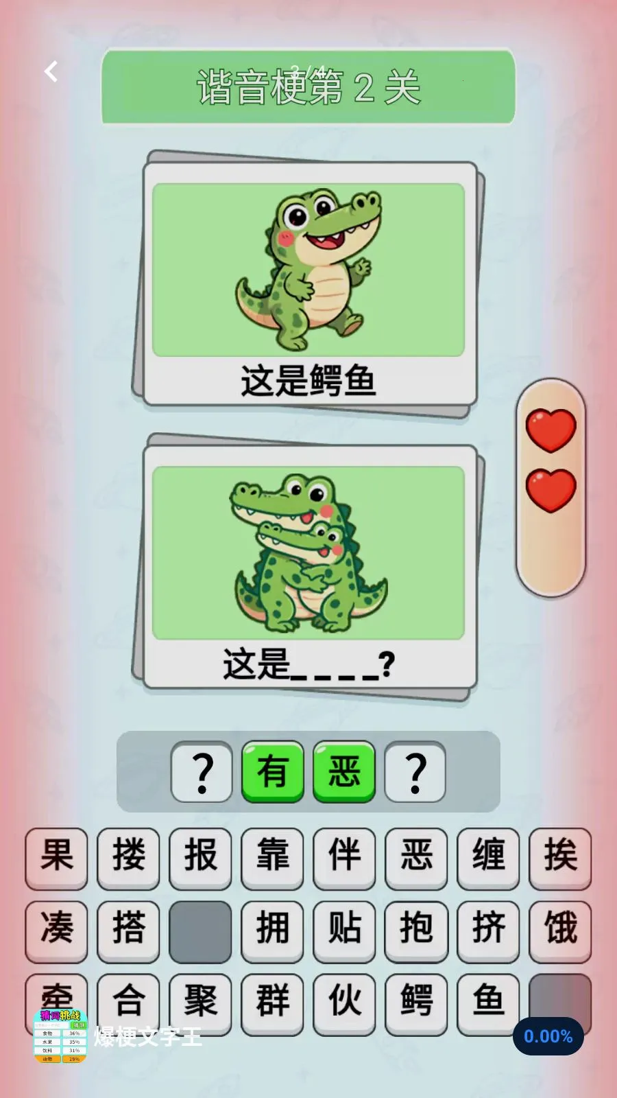 ����������(���ֽ�����Ϸ)v1.0.1 ��׿��