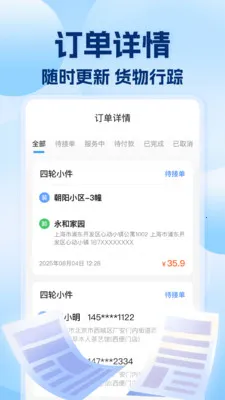 �������˰��(��Ч���˰��Ӧ��)v1.0.7 �ֻ���