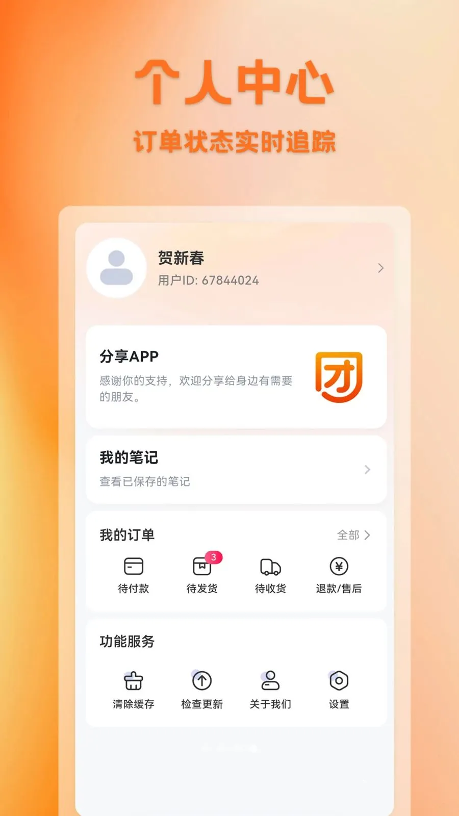������(�����Ź�ƽ̨)v1.0.1 �ٷ�����