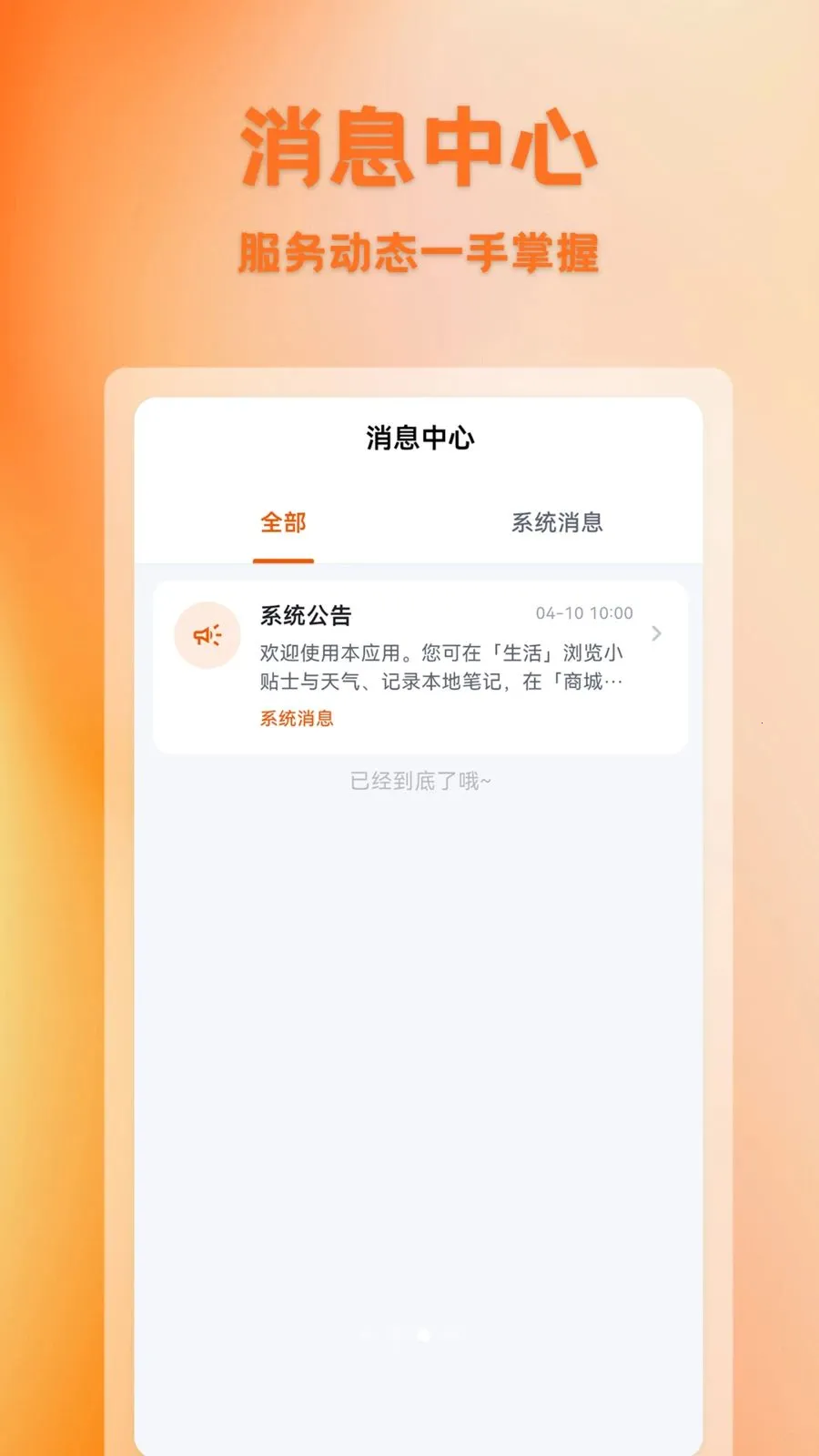 ������(�����Ź�ƽ̨)v1.0.1 �ٷ�����