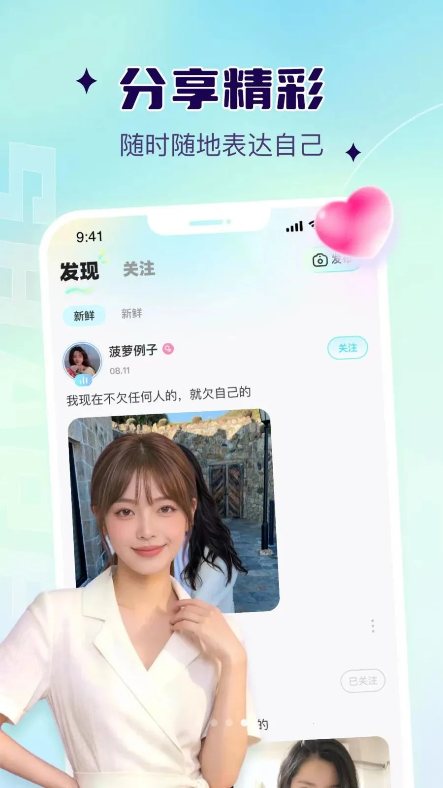 Ҭ��(�����罻ƽ̨)v1.0.11 ��׿��