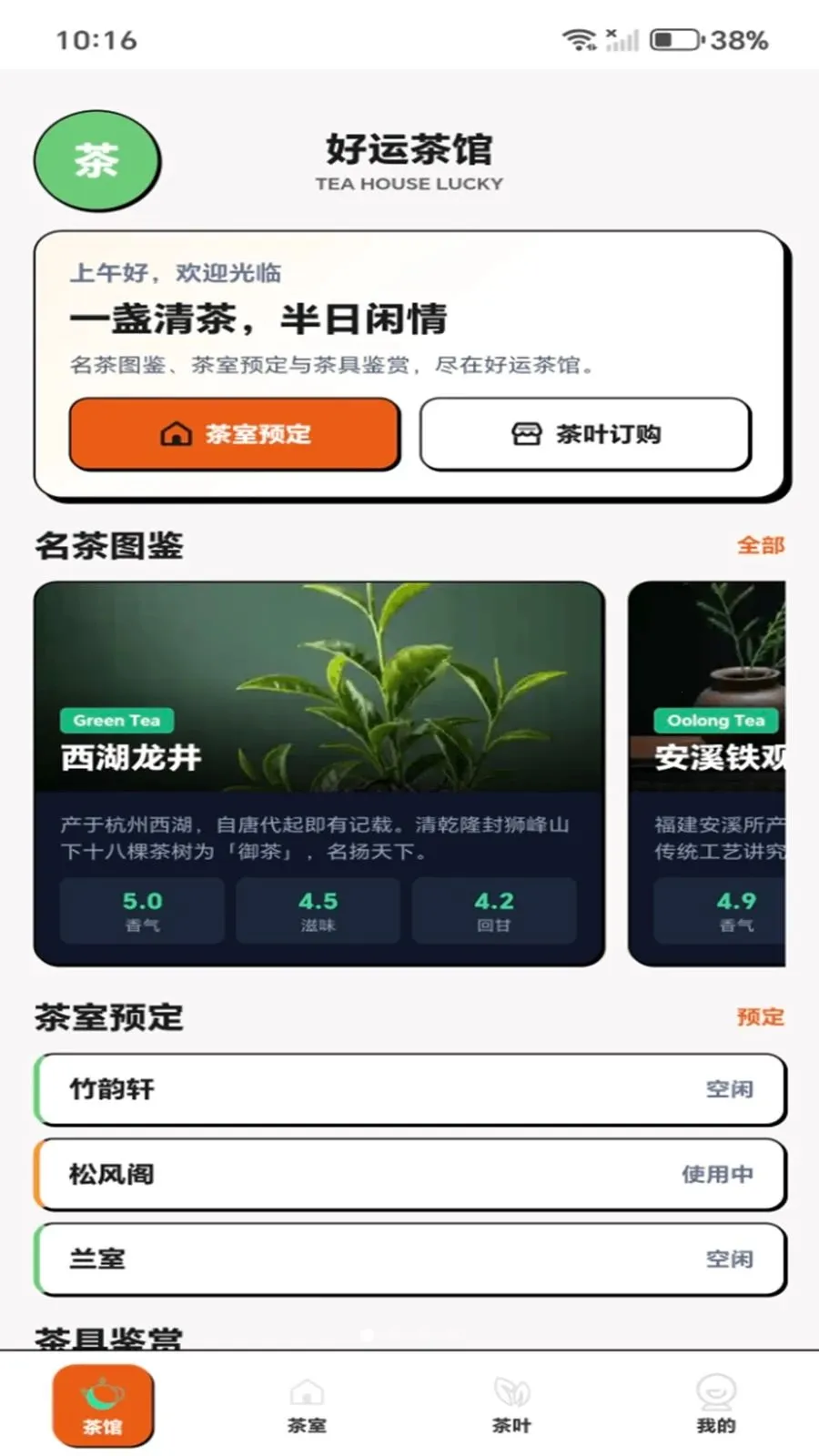 ���˲��(���Ļ�����Ӧ��)v1.0.1 �ٷ�����