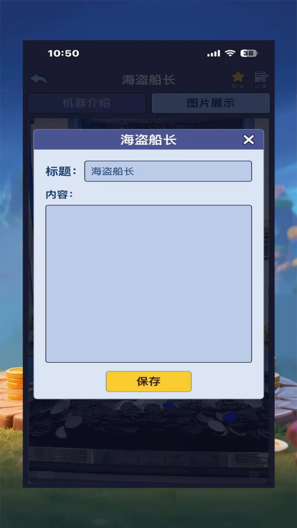 ������(�����̨����)v1.6.6 ��׿��