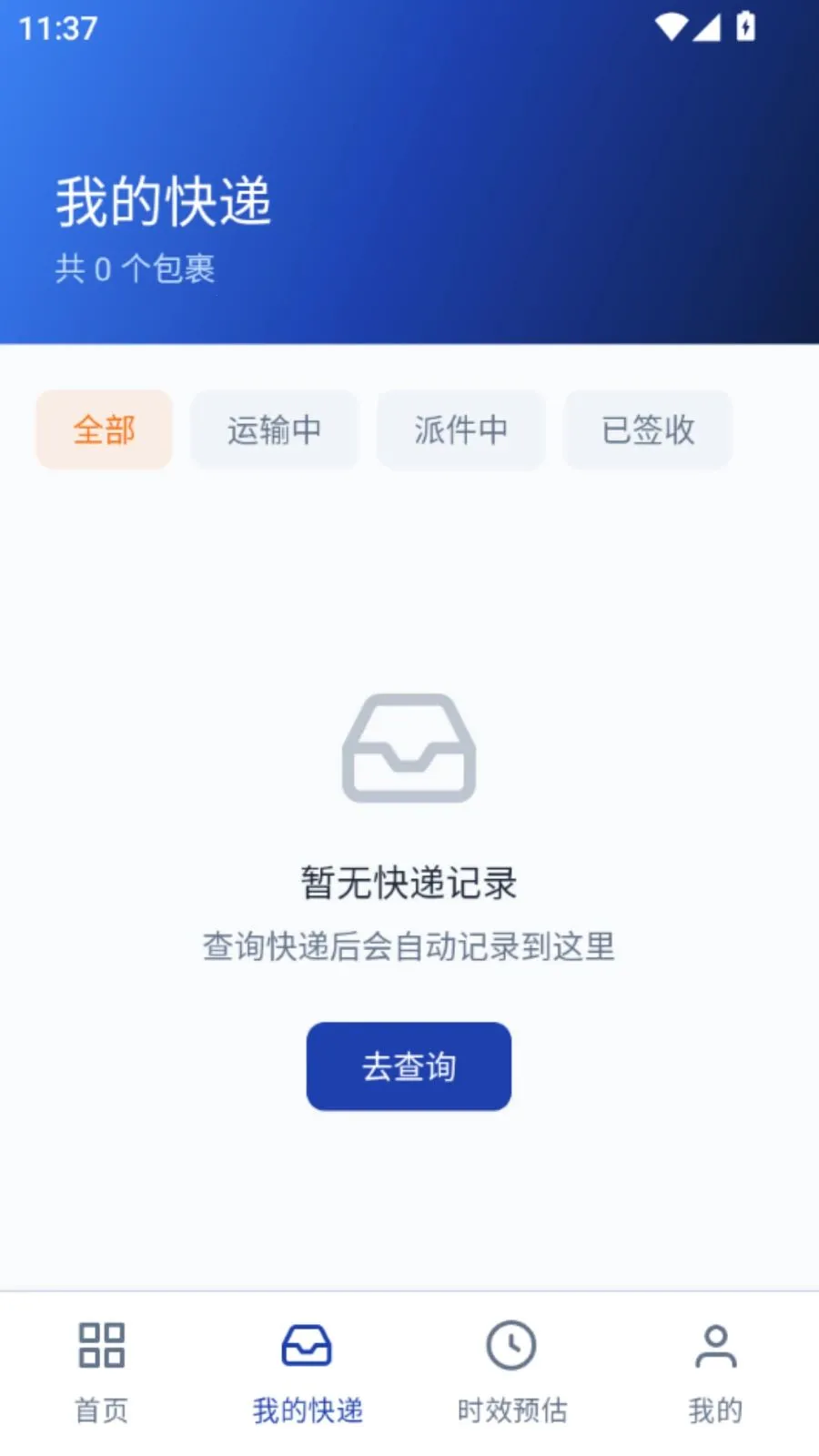 ���Ͽ��������ѯ2026�ٷ����°汾v5.1 ��Ѱ�