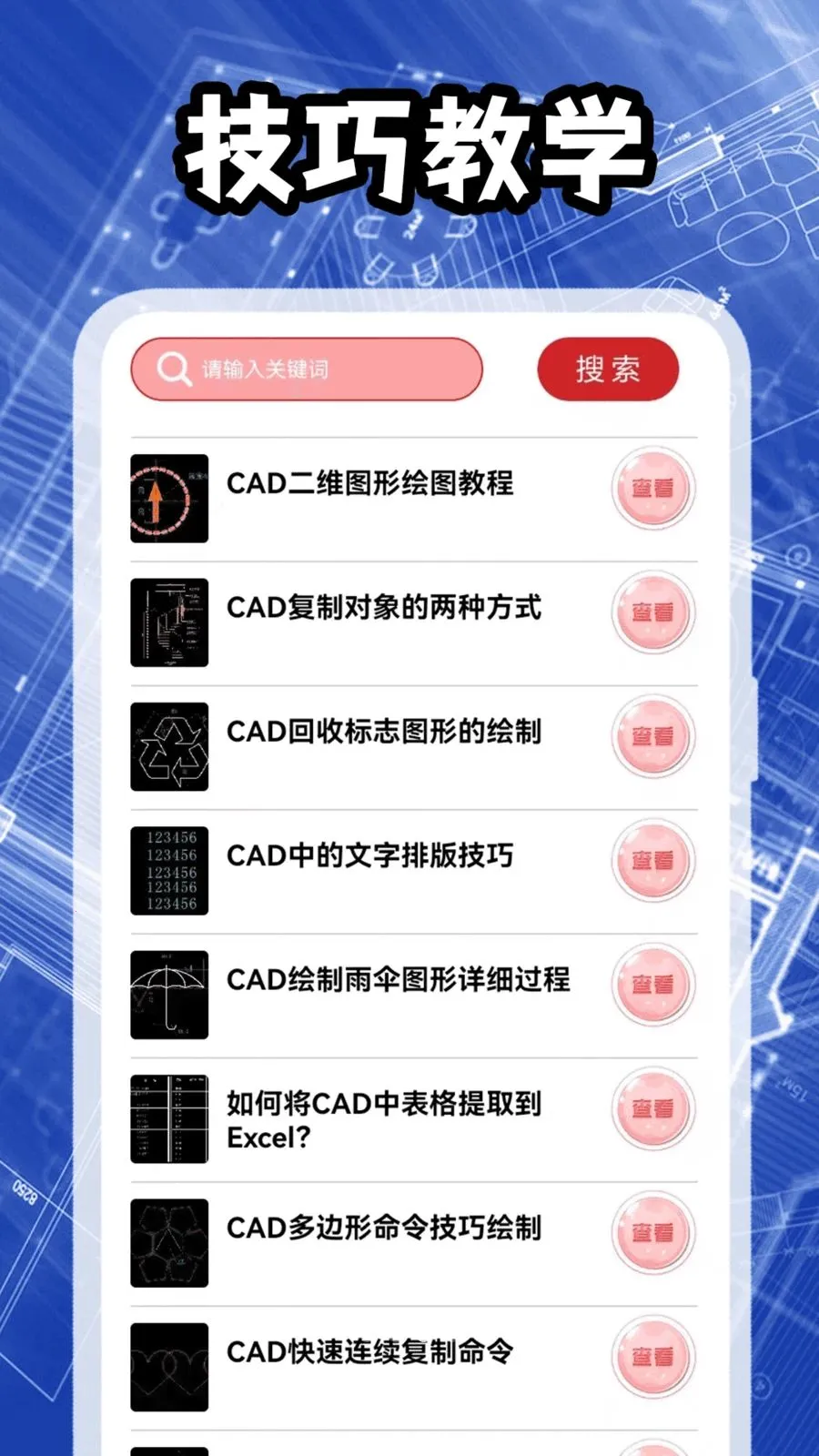 ���ϸ���ͼ(CADѧϰ����)v5.2 �ٷ�����