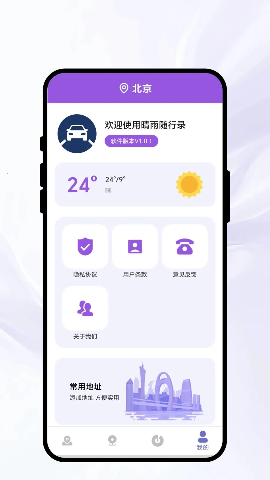 ��������¼2026���°汾v1.0.1 ��׿��